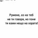Мълчанието на агнетата II