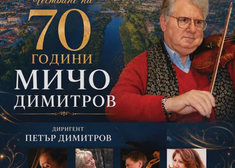 Маестро Мичо Димитров на 70 с концерт