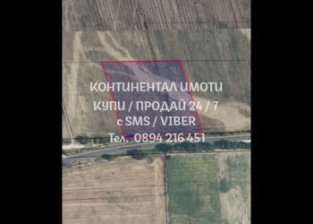 кодо 62815. Продава 16дка имот с лице 130м на шосе преди с. Стряма