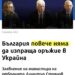Проектът на Решетников работи!