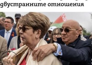 Двустранни отношения по руски