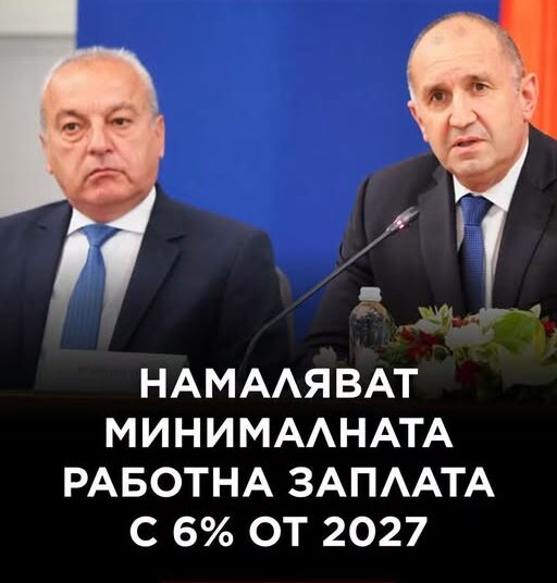След като я вдигнаха…