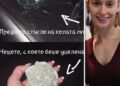 Трошат колата на Невяна Владинова