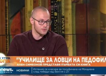 Опасна ли е книгата „Училище за ловци на педофили“