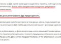 Поредна каша на Гълъб – сега при продажба на парцели