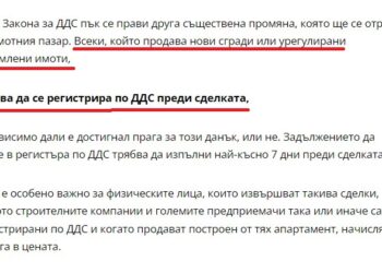 Поредна каша на Гълъб – сега при продажба на парцели