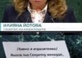 Йотова пази Кирилицата с уроци по френски
