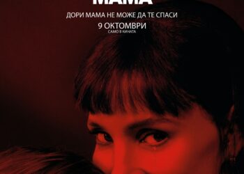 Джесика Частейн е другата мама