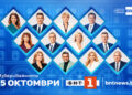 БНТ с над 40 екипа за изборите