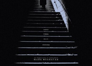 „Екзорсистът: Мъченици“ през март само в кината