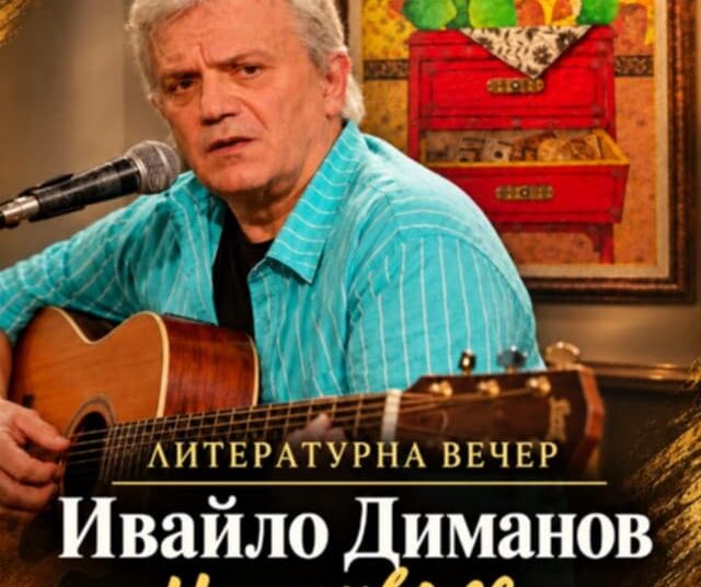 На какво се смее българинът?
