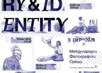 Международни фото срещи 2026 отварят врати