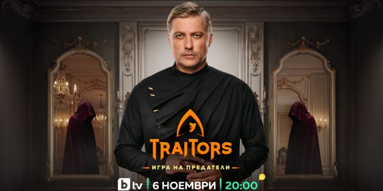 Мис България 2013 и още 4 в „Traitors: Игра на предатели“