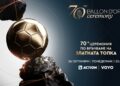 70-ата юбилейна церемония „Златната топка“