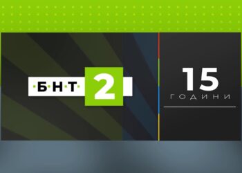 БНТ 2 празнува 15 години