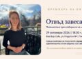 „Отвъд завесата“ – книга за биполярното разстройство
