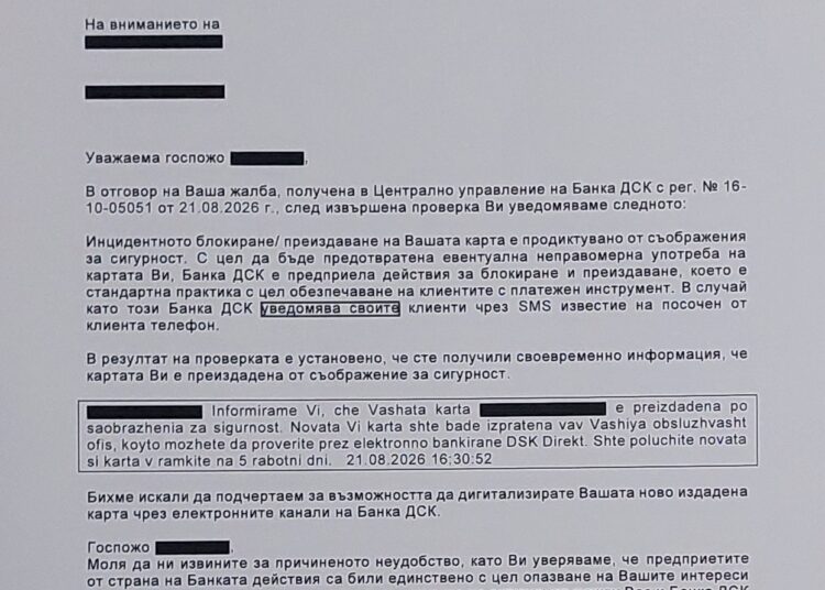 Може ли да останете без достъп до парите си?