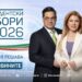 bTV с мащабно отразяване в деня на вота