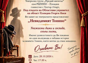 Благотворителна премиера събира средства за деца