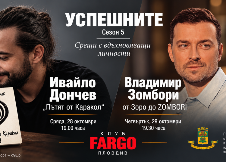 Пътешественикът Ивайло Дончев в „Успешните“