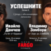 Пътешественикът Ивайло Дончев в „Успешните“