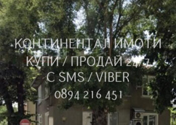 Код 70084. Етаж от къща 90м2 с гараж и двор 200м2 до МОЛ Пловдив