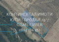 Код 70087. Нива 46дка до река, близо до с. Градина – 37КЕ