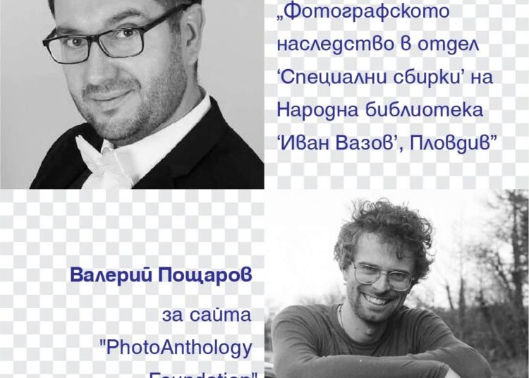 „Моите. Есета за руската литература“ в библиотеката