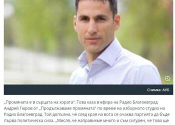 Гюров: Румен Радев е нашият президент