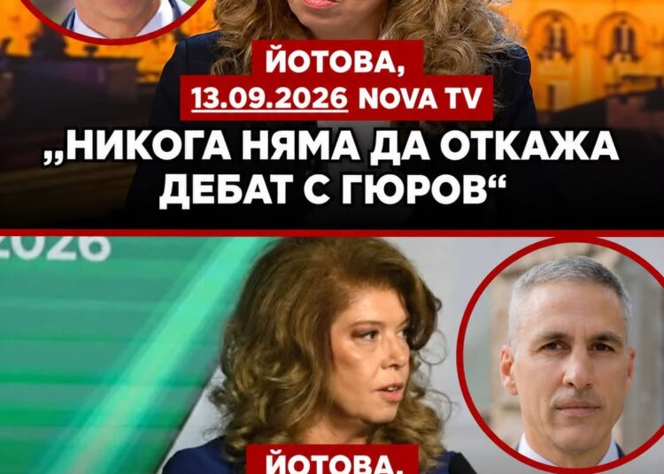 Йотова избяга от дебат