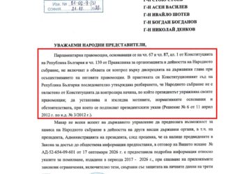 Опънаха втори чадър за дилърите на Йотова