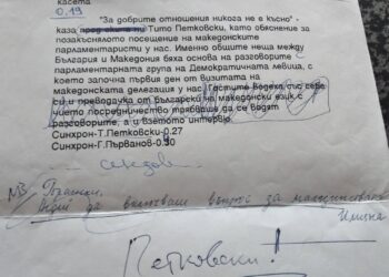 Приказка за Йотова по стълбата на БНТ