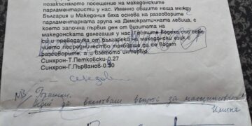 Приказка за Йотова по стълбата на БНТ