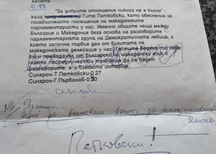 Приказка за Йотова по стълбата на БНТ