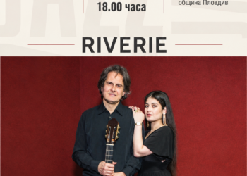 „Камерна сцена Пловдив“представя италианското дуо „Reverie“