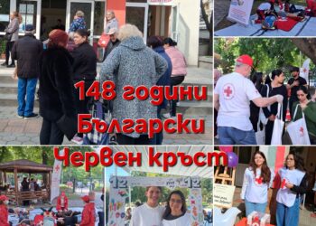148 години от създаването на БЧК