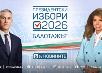 Балотажът за президент на живо по bTV