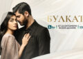 Тръгва турският сериал „Булката“ по bTV