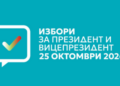 Забраняват продажбата на алкохол за вота