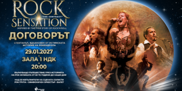 Rock Sensation се завръща в България