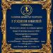Галерия „Димитър Георгиев“ тегли томбола с картина