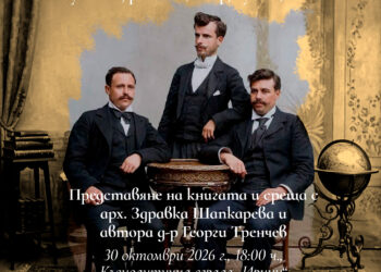 Представят книга за Климент Шапкарев