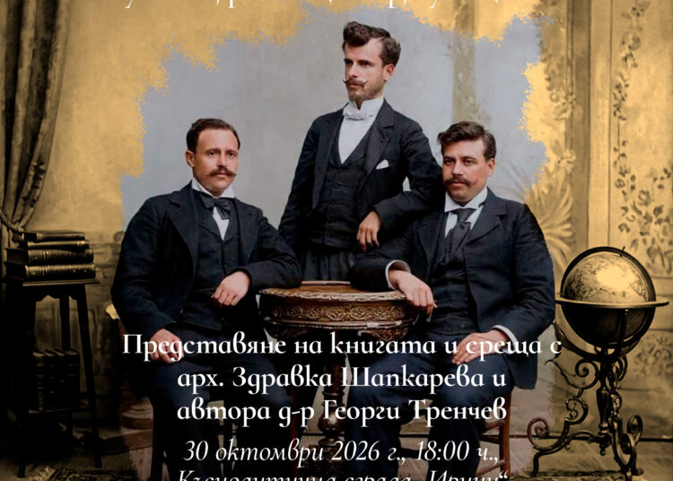 Представят книга за Климент Шапкарев