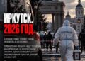 Руската чума идва, затворете границите!