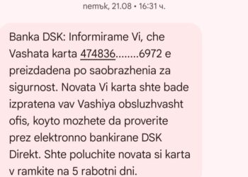 Може ли да останете без достъп до парите си?