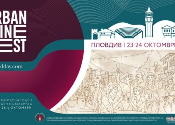 Urban Wine Fest Plovdiv 2026