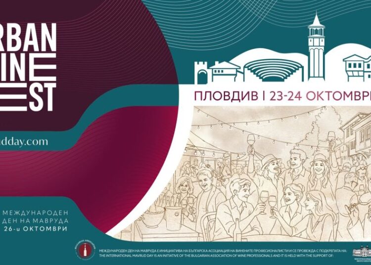 Urban Wine Fest Plovdiv 2026