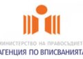 Каша и в Агенцията по вписванията
