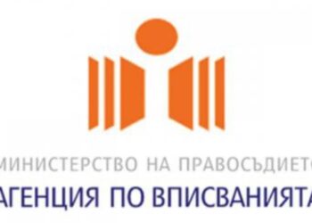 Каша и в Агенцията по вписванията
